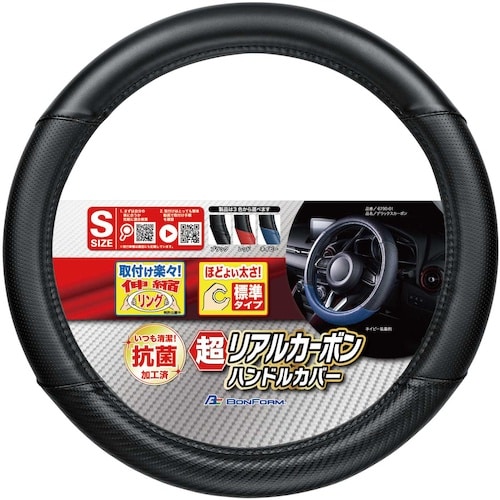 BonForm ハンドルカバー デラックスカーボン