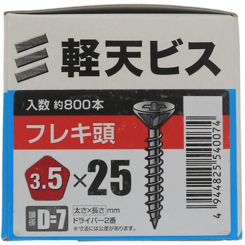 YAHATA 軽天ビス フレキ 箱 3.5×25(