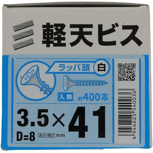 YAHATA 軽天ビス 白 箱 3.5×41(D=