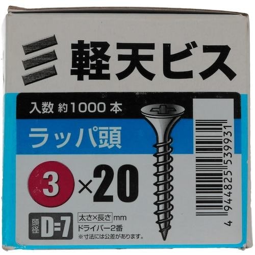 YAHATA 軽天ビス箱 3×20(D=7)(10