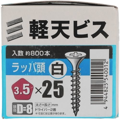 YAHATA 軽天ビス 白 箱 3.5×25(D=