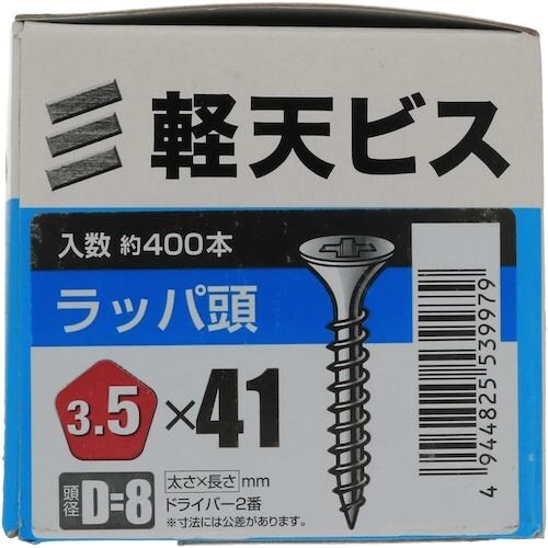 YAHATA 軽天ビス箱 3.5×41(D=8)(