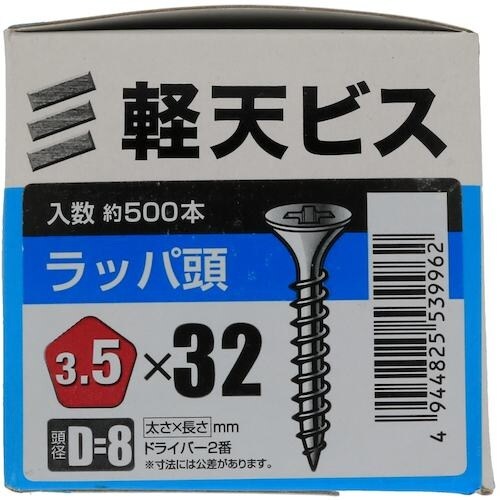 YAHATA 軽天ビス箱 3.5×32(D=8)(