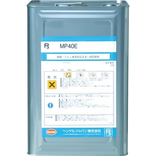 BONDERITE 環境対応洗浄剤 MP40E
