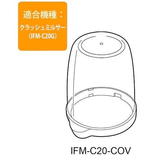 Iwatani IFM−C20G/CR22G用スイ