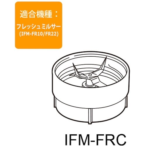 Iwatani IFM−FR10/15用カッターユ