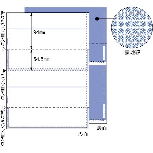 HISAGO マルチプリンタ帳票 A4 裏地紋 2