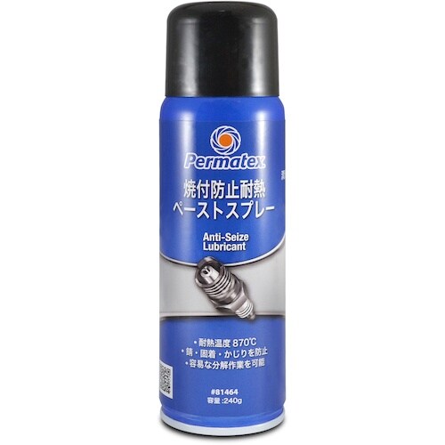 Permatex 焼付防止耐熱ペーストスプレー 8