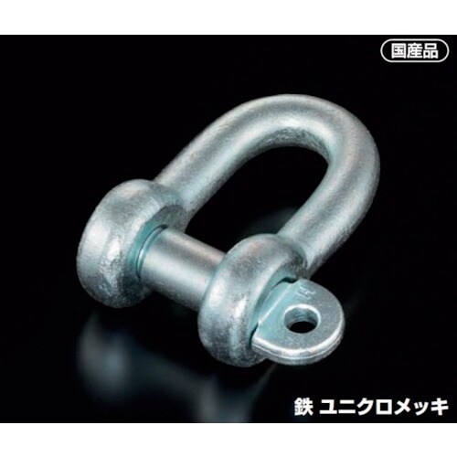 ふじわら 鉄 JIS規格シャックル(SC型)