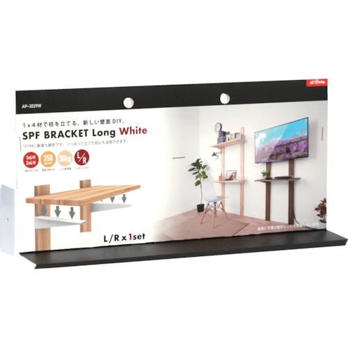 アイワ金属 SPFブラケット(棚受) ロングホワイ