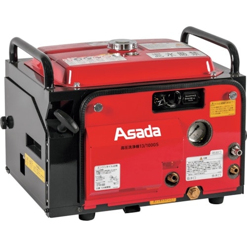 Asada 高圧洗浄機13/100GS