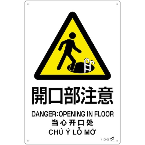 緑十字 PETボトル再利用標識(4ヵ国語標示) 開