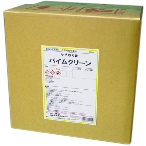コンドル バイムクリーン20kg