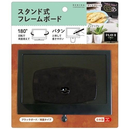 axis スタンド式フレームボード ブラック