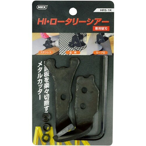 モトコマ MKK HI・ロータリーシアー 替刃