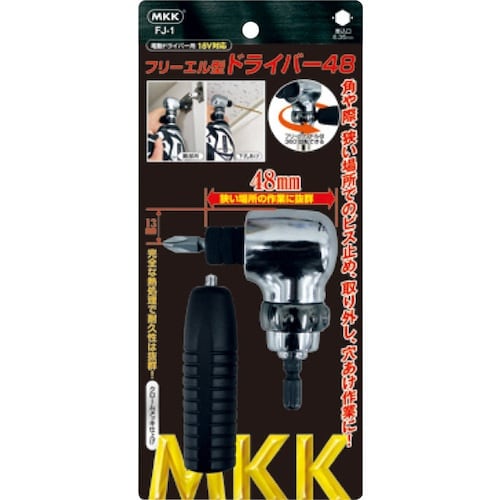 モトコマ MKK フリーエル型ドライバー48