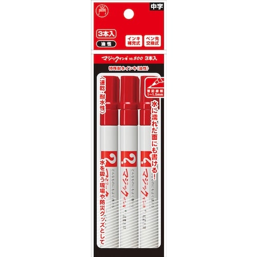 マジックインキ No.500 3本パック 赤