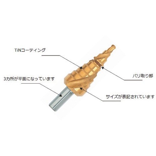 ウォーターミルズ WMステップドリル D38xL1