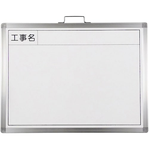 緑十字 工事用撮影用ホワイトボード 工事名 WW−