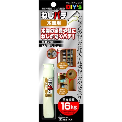 建築の友 ねじパテ・木部用