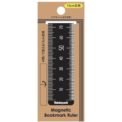 ナカバヤシ マグネットしおり定規 15cm ブラッ