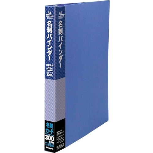 ナカバヤシ 名刺バインダ−差し替え式/300名用