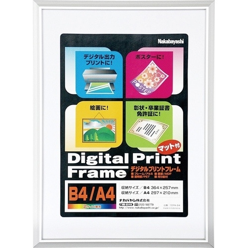 ナカバヤシ アルミ製デジタルプリント/B4・A4兼