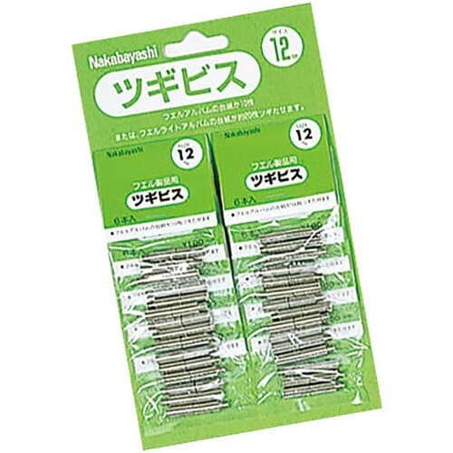 ナカバヤシ ツギビス 12mm BSR−12 10