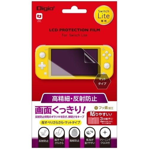 ナカバヤシ SWITCH Lite用液晶保護フィル