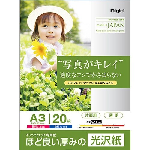 ナカバヤシ インクジェット用紙 光沢紙PS 薄手