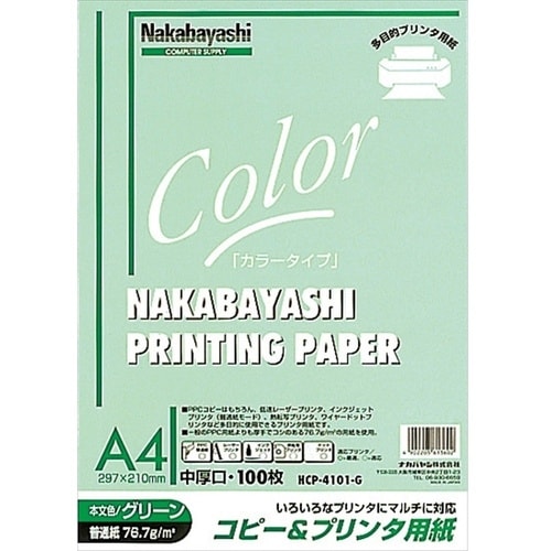 ナカバヤシ コピー&ワープロ用紙 A4 100枚
