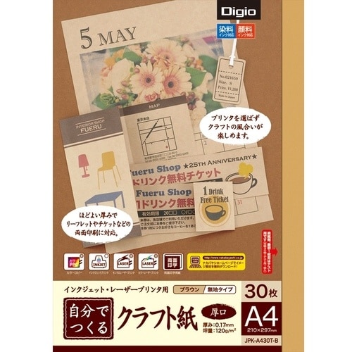 ナカバヤシ 自分で作るクラフト/A430枚厚口/B