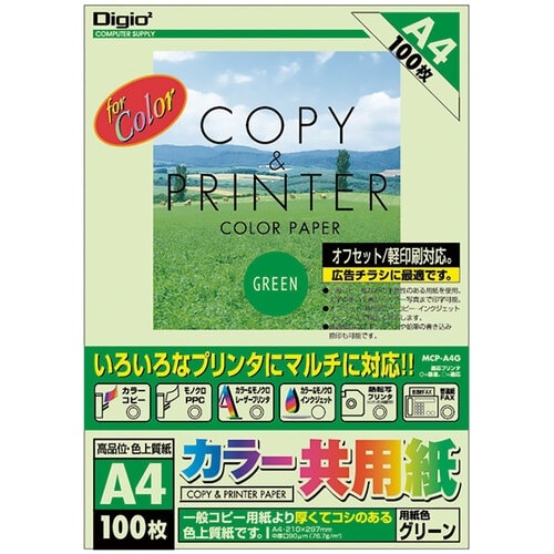 ナカバヤシ カラ−共用紙/A4/100枚/グリ−ン