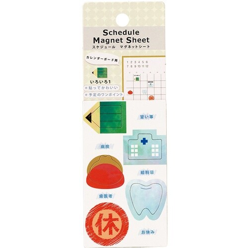 ナカバヤシ スケジュールマグネットシート いろいろ