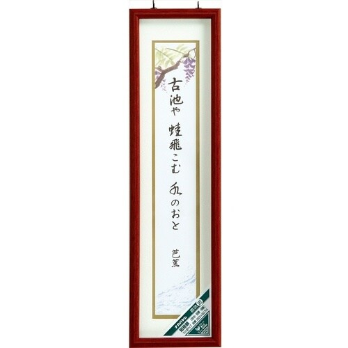 ナカバヤシ 木製/短冊/ブラウン