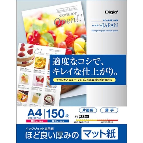 ナカバヤシ インクジェット用紙 マット紙SG 薄手