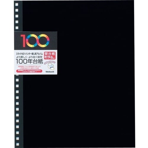 ナカバヤシ 100年台紙フリー替台紙 ロッ骨式用