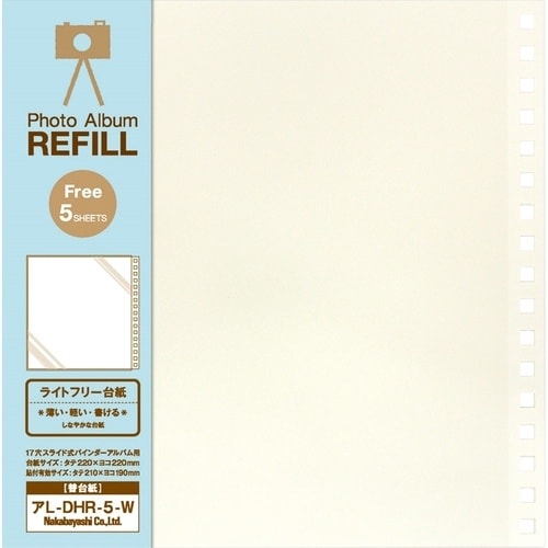 ナカバヤシ ライトアルバム替台紙 ロッ骨式用 デミ