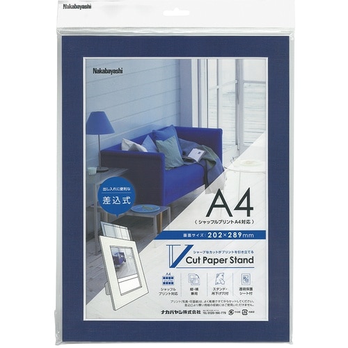 ナカバヤシ Vカットペーパースタンド 差込式 A4