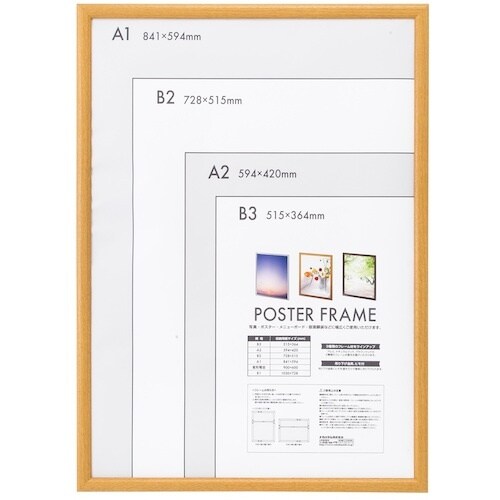 ナカバヤシ 木製ポスターフレーム A1 ナチュラル