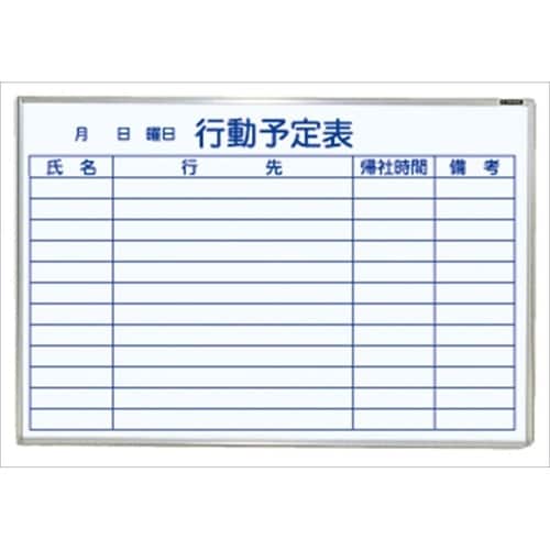 ナカバヤシ ホ−ロ− ホワイトボ−ド 壁掛 行動予