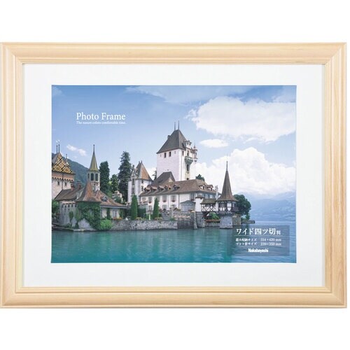 ナカバヤシ 木製写真額 ワイド四ツ切 ナチュラル