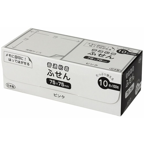 ナカバヤシ パッケージ付箋 75x75mm・10冊