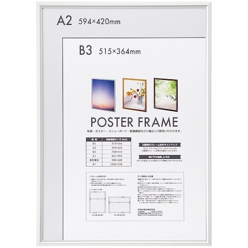 ナカバヤシ アルミ製ポスターフレーム A2 シルバ
