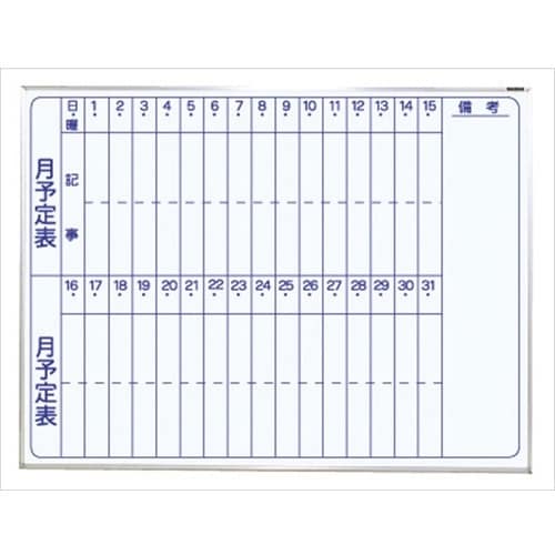 ナカバヤシ ホーロー ホワイトボード 壁掛式