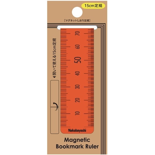 ナカバヤシ マグネットしおり定規 15cm オレン