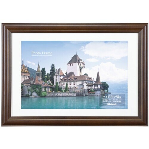 ナカバヤシ 木製写真額 ワイド六ツ切 ブラウン
