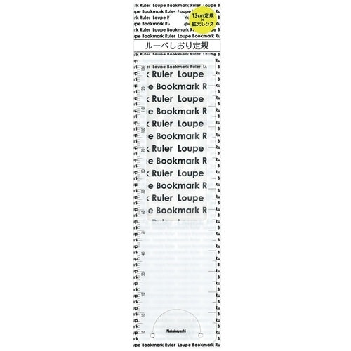 ナカバヤシ ルーペしおり定規/ホワイト