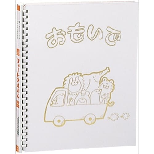 ナカバヤシ 思い出 フォ−トアルバム