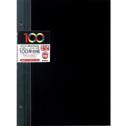 ナカバヤシ 100年台紙フリー替台紙 ビス式用 A